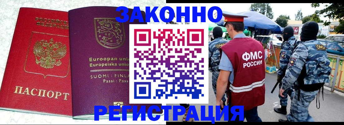 прописка иностранных граждан в Ворсме