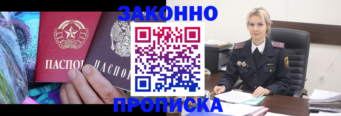 временная регистрация для школы в Ворсме