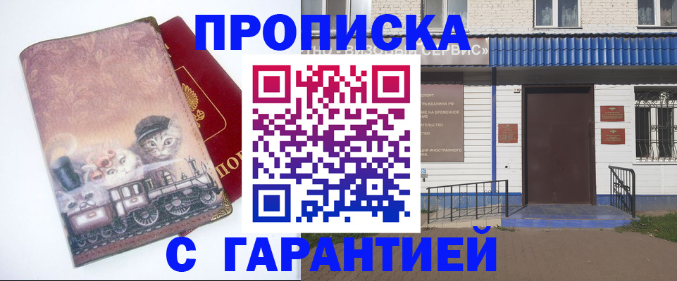 временная регистрация для школы в Ворсме