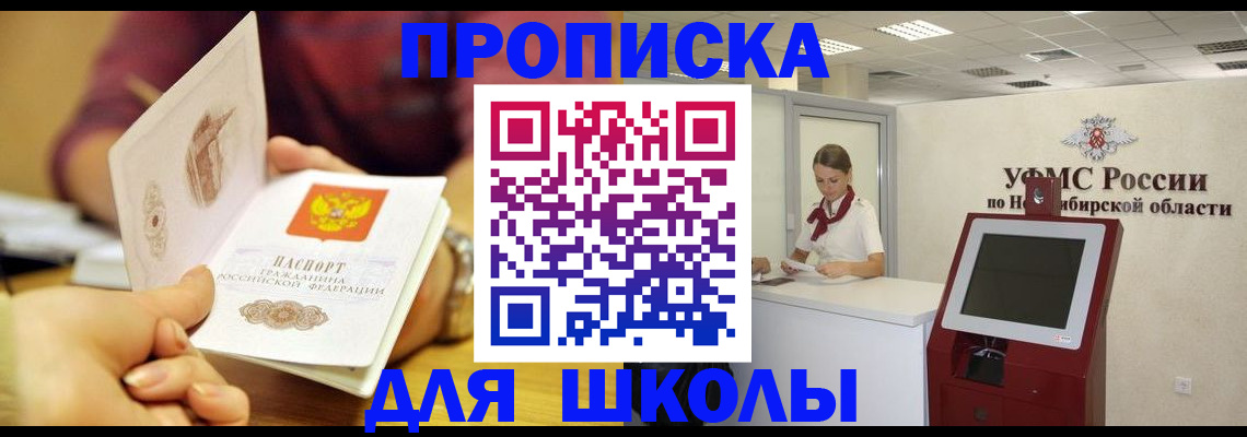 прописка законно в Ворсме