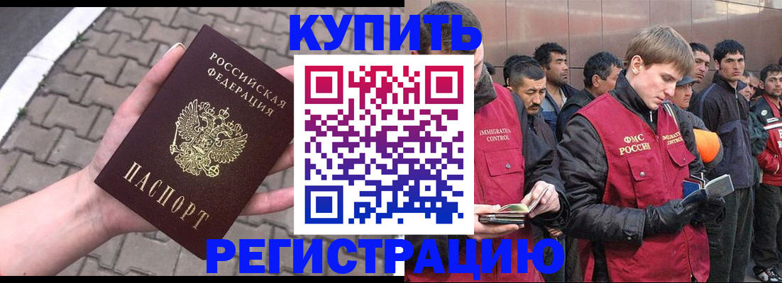 временная регистрация адрес в Ворсме